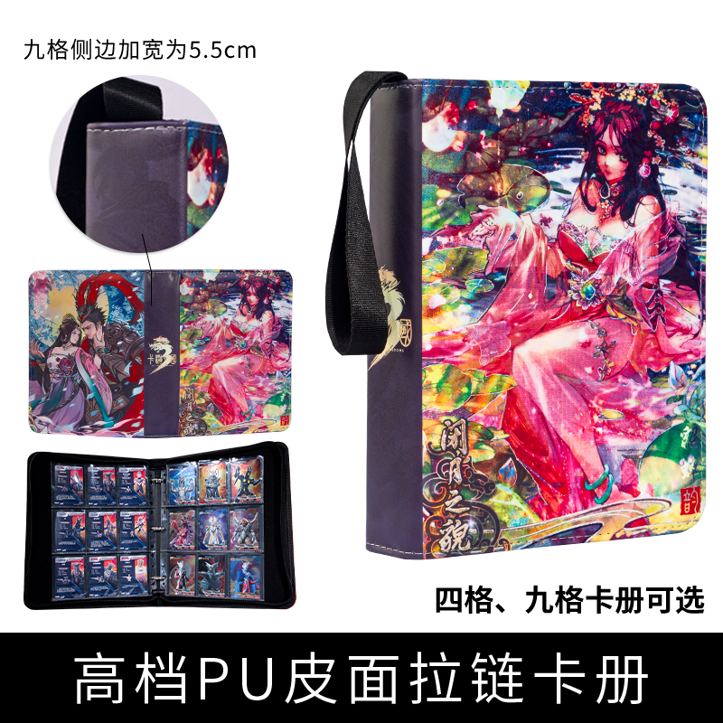 卡游三国卡册收纳收藏册