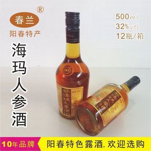 低度海玛人参酒经典 瓶装 32度人参杞子黑枣牡蛎养生酒 老牌500ml