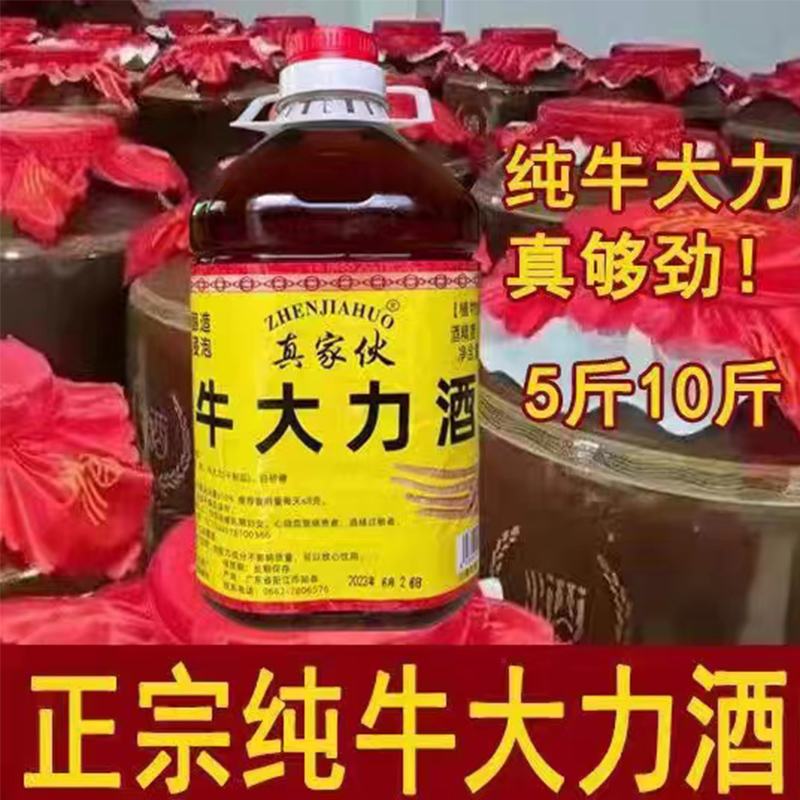 正宗广东牛大力酒35度男士泡酒滋补植物药材浸泡养生酒露酒纯粮酒