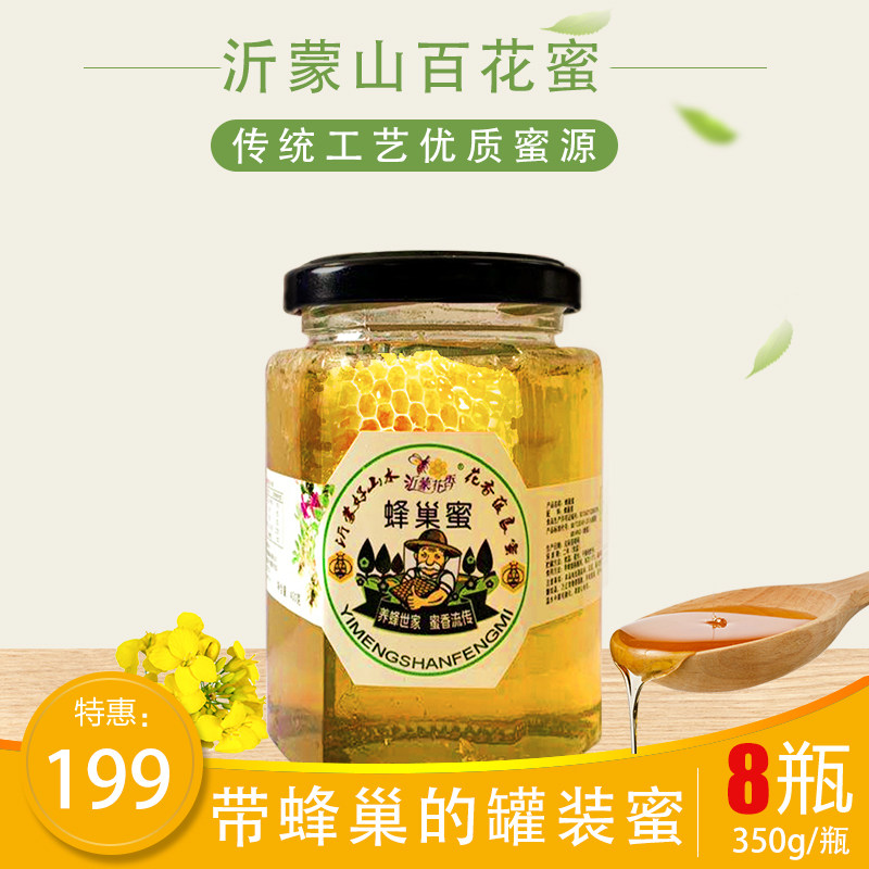 新货沂蒙花香蜂蜜玻璃瓶装透蜜天然蜂巢蜜农家自产原汁原味350g*在类目 传统滋补营养品, 蜂蜜中 - 来自Buy2taobao.com提供专业的淘宝代购服务