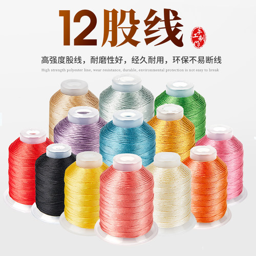 12股莫兰迪色diy手工材料编手绳