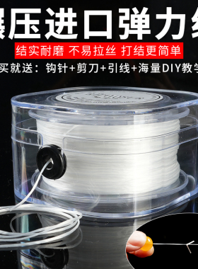 手串弹力绳文玩水晶珍珠穿珠子diy材料扁丝耐磨皮筋手链绳串珠线