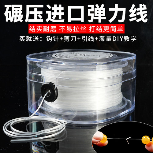 进口大卷90米扁丝手串弹力绳手链