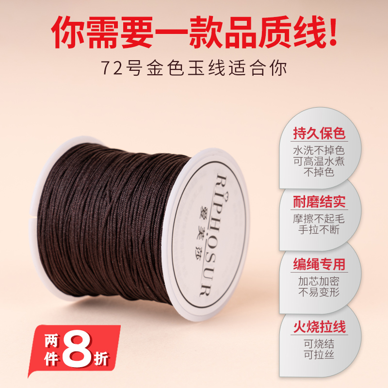 72号玉线烧线易拉丝结实耐用