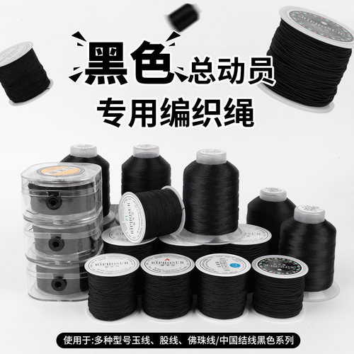 【文玩专用黑色编绳耐磨】