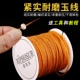 文玩线绳手串绳无弹力编织玉线手链手工编绳穿珠串珠专用佛珠绳子