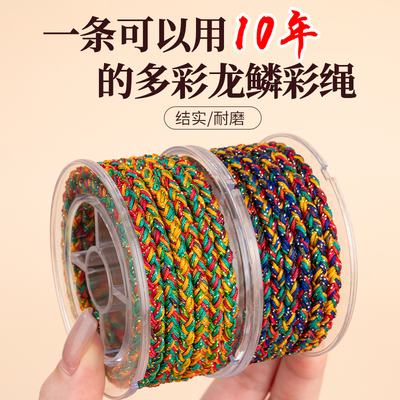 72号玉线龙麟线手工编织绳