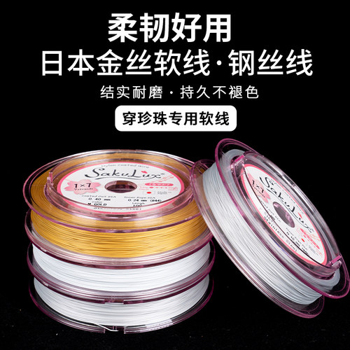 选对这款钢丝线，串珠超轻松