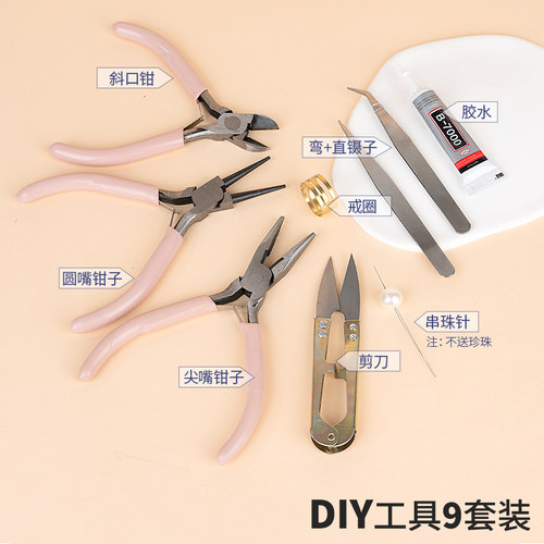手工DIY工具套餐收纳包