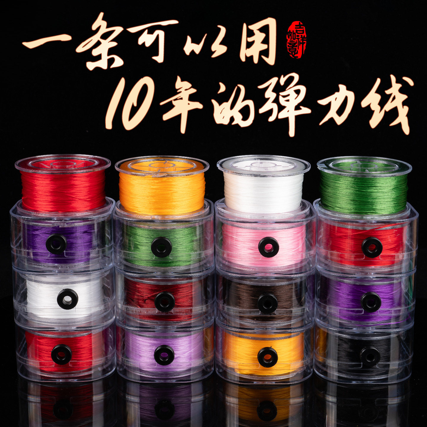 串手链的弹力绳串珠绳耐磨皮筋水晶文玩手串珠子扁丝串珠线手链绳,饰品/流行首饰/时尚饰品新,绳,淘宝优惠券,粉丝福利购,淘宝优惠卷