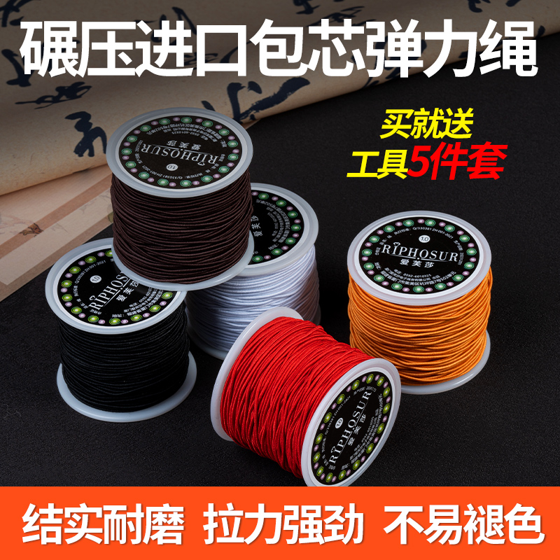 佛珠手串绳弹力线串珠文玩线绳耐磨松紧水晶手链绳子穿珠子皮筋线