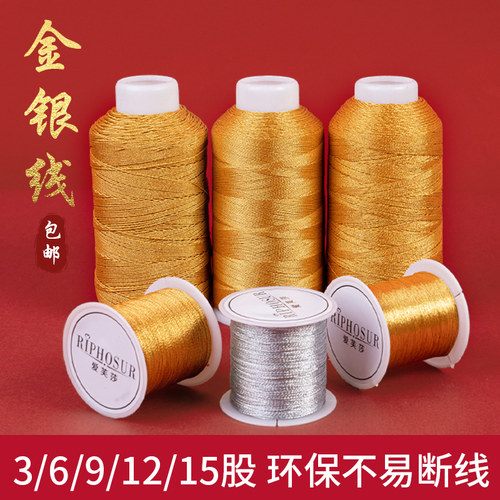 高质感金银线，手工党必入单品