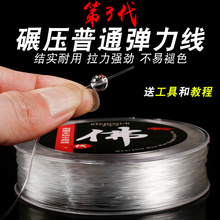 水晶手串绳弹力线耐磨手工穿珠子的手链皮筋松紧文玩绳子透明串珠