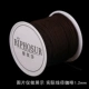 Кофейный, 1.2mm, 25м