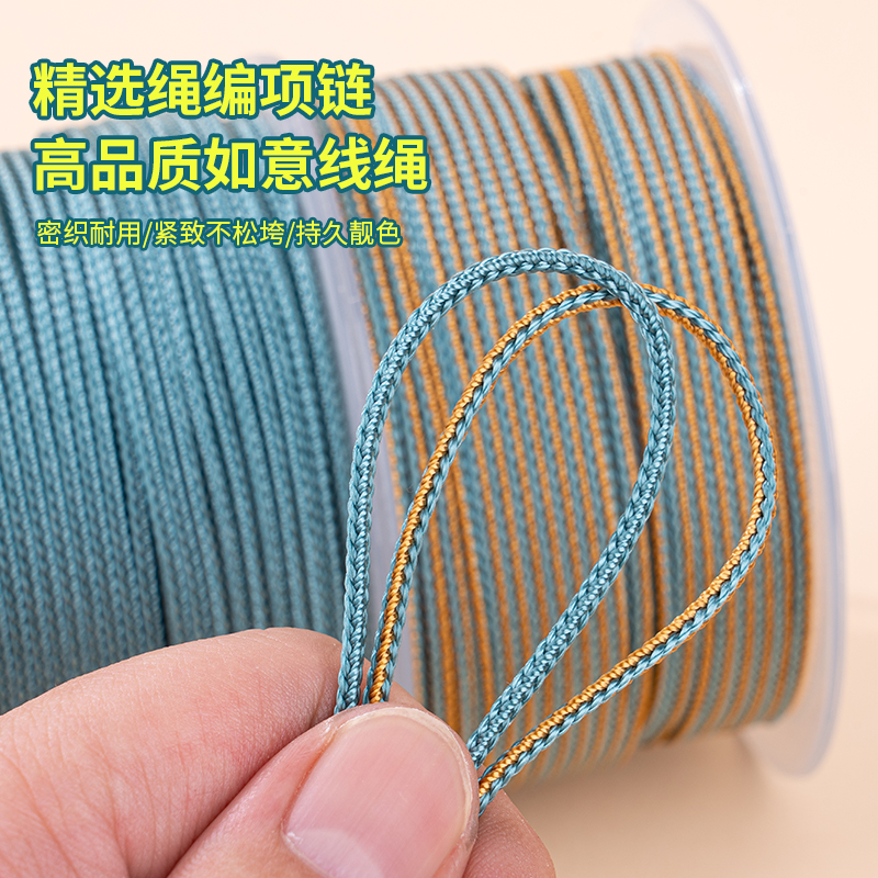 如意绳 手工编织线项链吊坠挂绳手链编绳绳子红绳手绳diy材料线绳