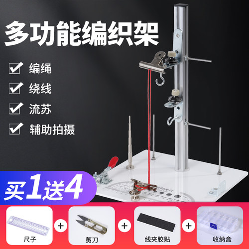 多功能手工编织架手绳项链编绳