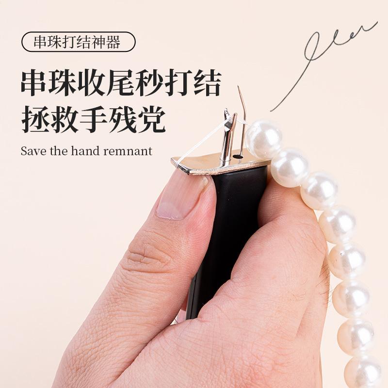 尼龙串珠打结器易上手