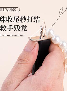 尼龙串珠打结器易上手