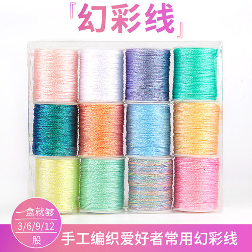 幻彩线3912股编织彩线套装
