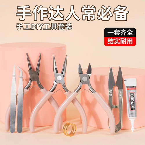 手工DIY工具套餐收纳包