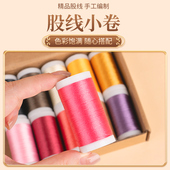 小卷股线3 18文玩手链线绳手工编织手绳手串编绳专用diy材料包