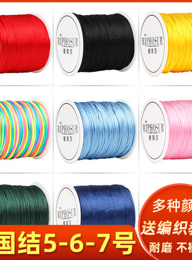 中国结绳子编织绳5 6 7号线红绳手链五六七号手工手绳编绳diy材料