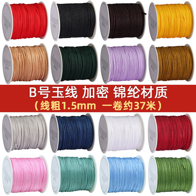 B号玉线1.5mm编织绳手链粗手串文玩线绳手工线无弹力绳子编绳手绳,饰品/流行首饰/时尚饰品新,绳,淘宝优惠券,粉丝福利购,淘宝优惠卷