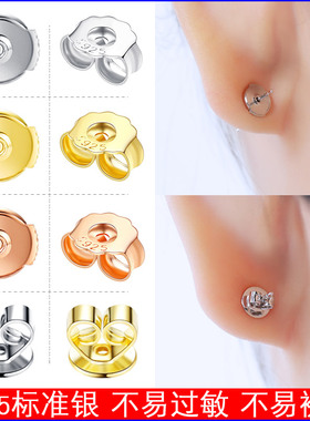 S925纯银防滑飞碟耳堵耳扣固定耳钉塞防掉扣耳帽后塞耳环镀18K金