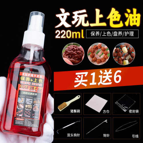 文玩上色保养油核桃实心玉竹