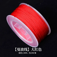 Красный, 1.5mm, 23м