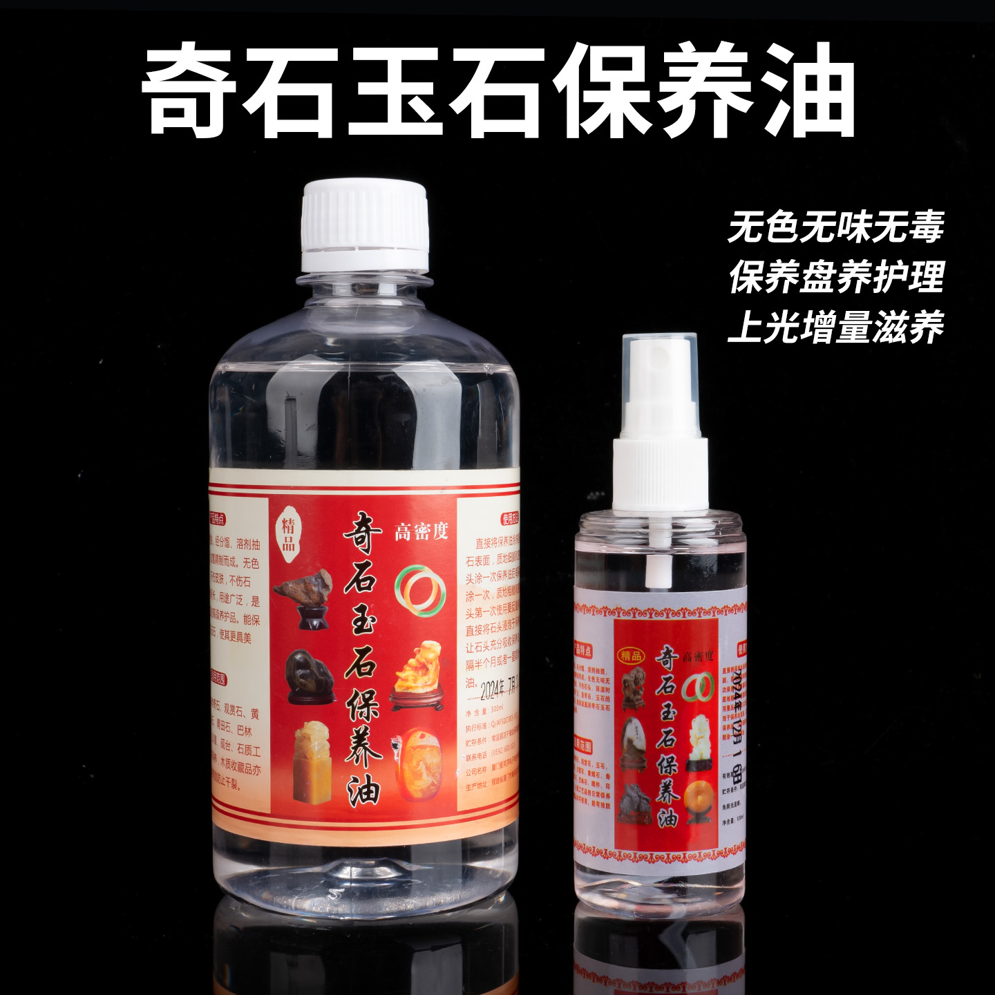 日常盘玩，奇石油让玉饰越养越亮