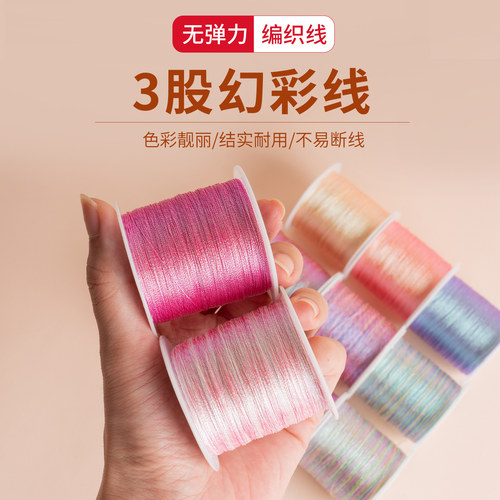 幻彩线，让作品美出新高度
