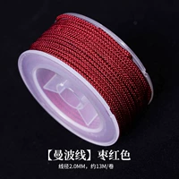 Темно-бордовый, 2.0mm, 13м