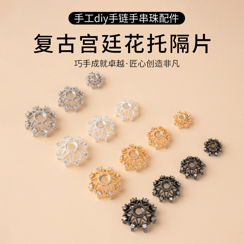 花托隔片不掉色色泽亮丽
