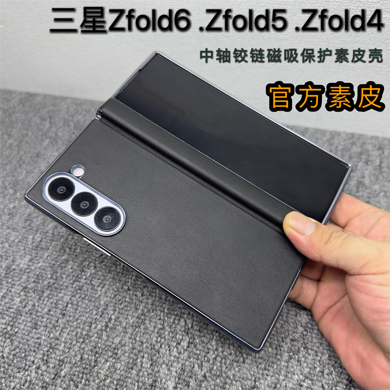 适用三星Zfold6手机壳新款zfold5折叠屏无边框保护套zfold4超薄磁吸铰链w24全包防摔W23男女高级简约素皮外壳
