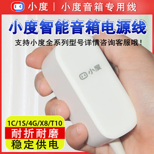 NV5001智能音响原装 电源线音箱充电器12V2A NV6101 小度在家1C