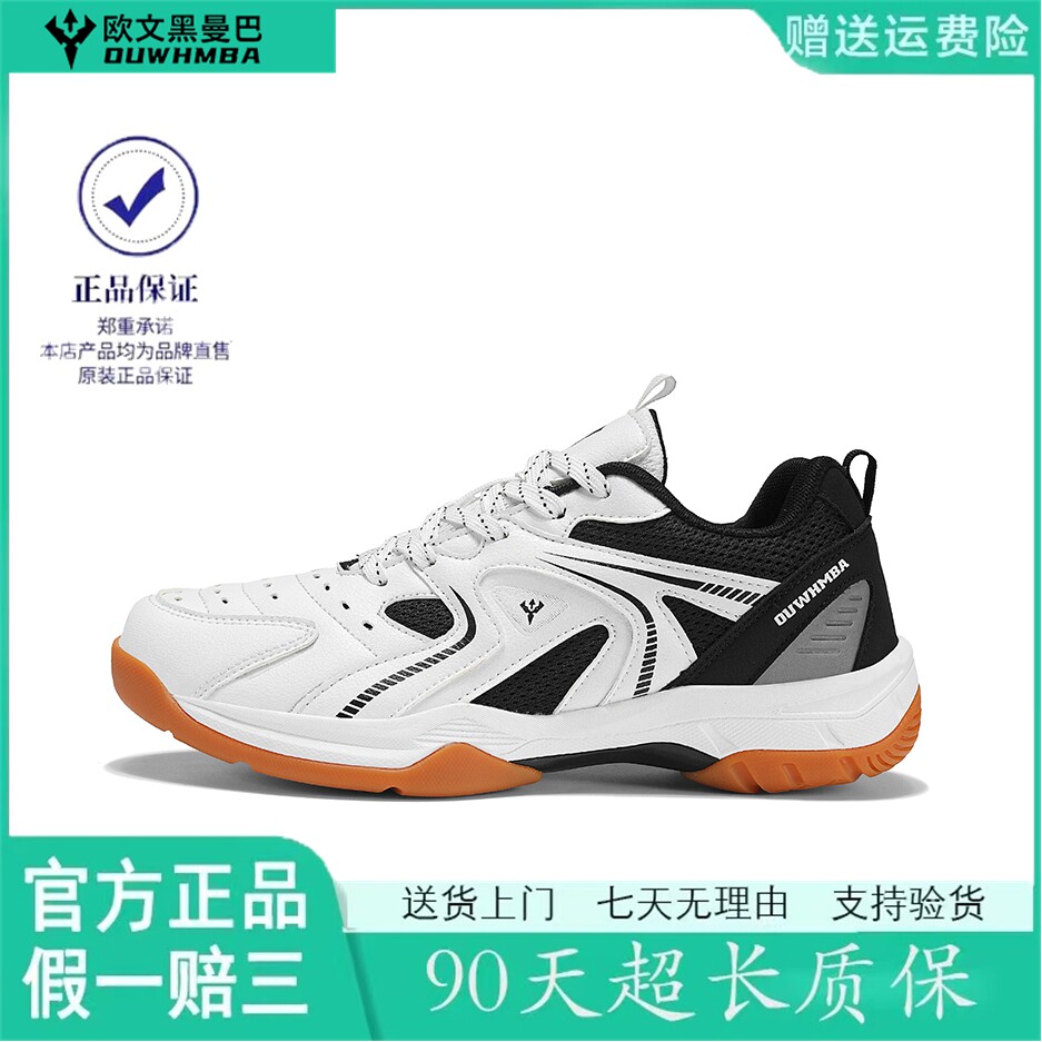 专业级羽毛球鞋宽楦夏季透气男