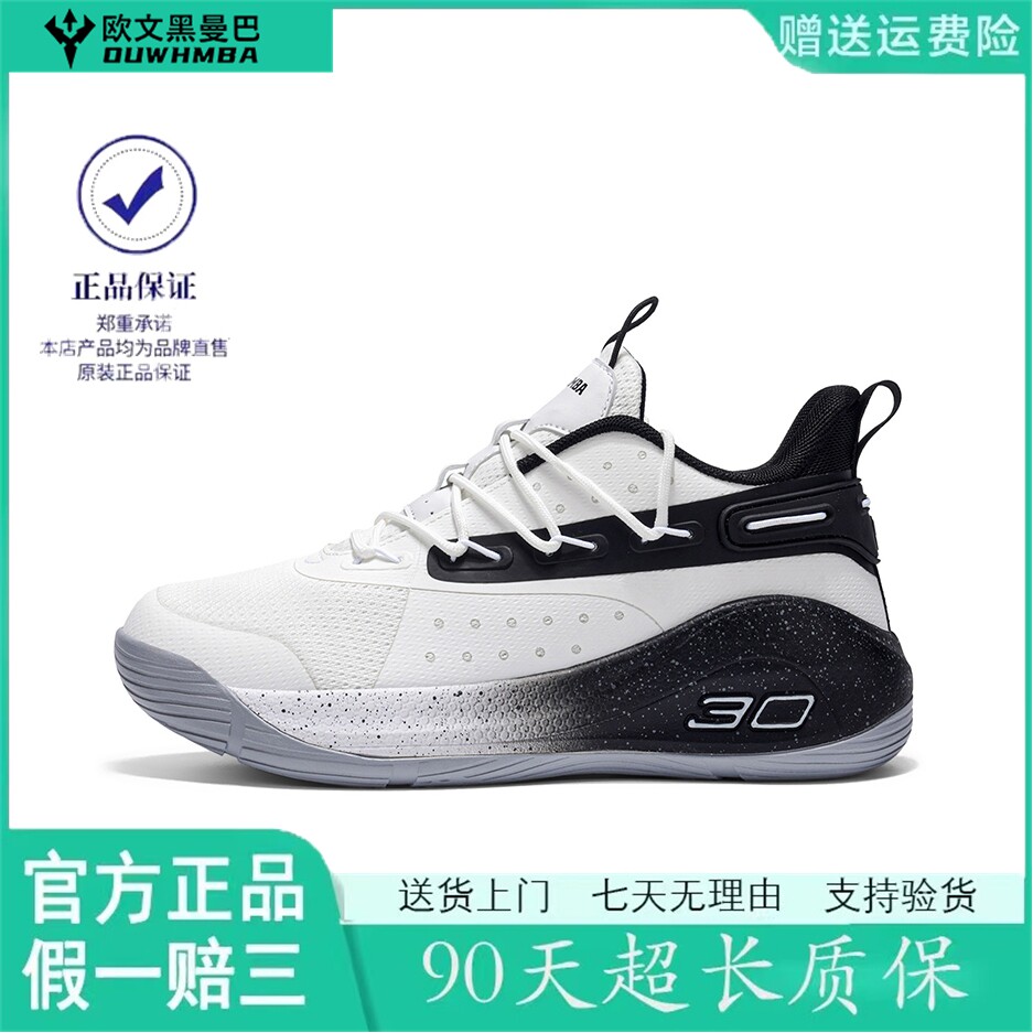 男款篮球鞋实战新款厚底