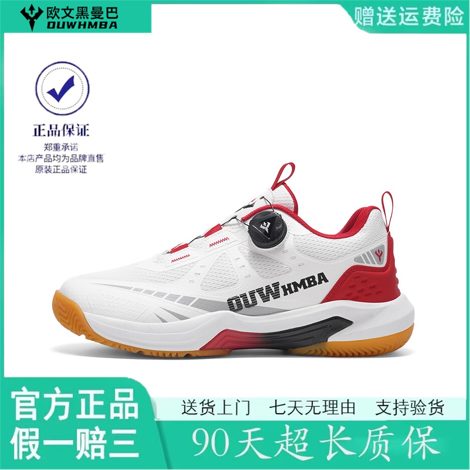 欧文黑曼巴专业级羽毛球鞋宽楦缓震网面透气旋转扣网球鞋运动男女