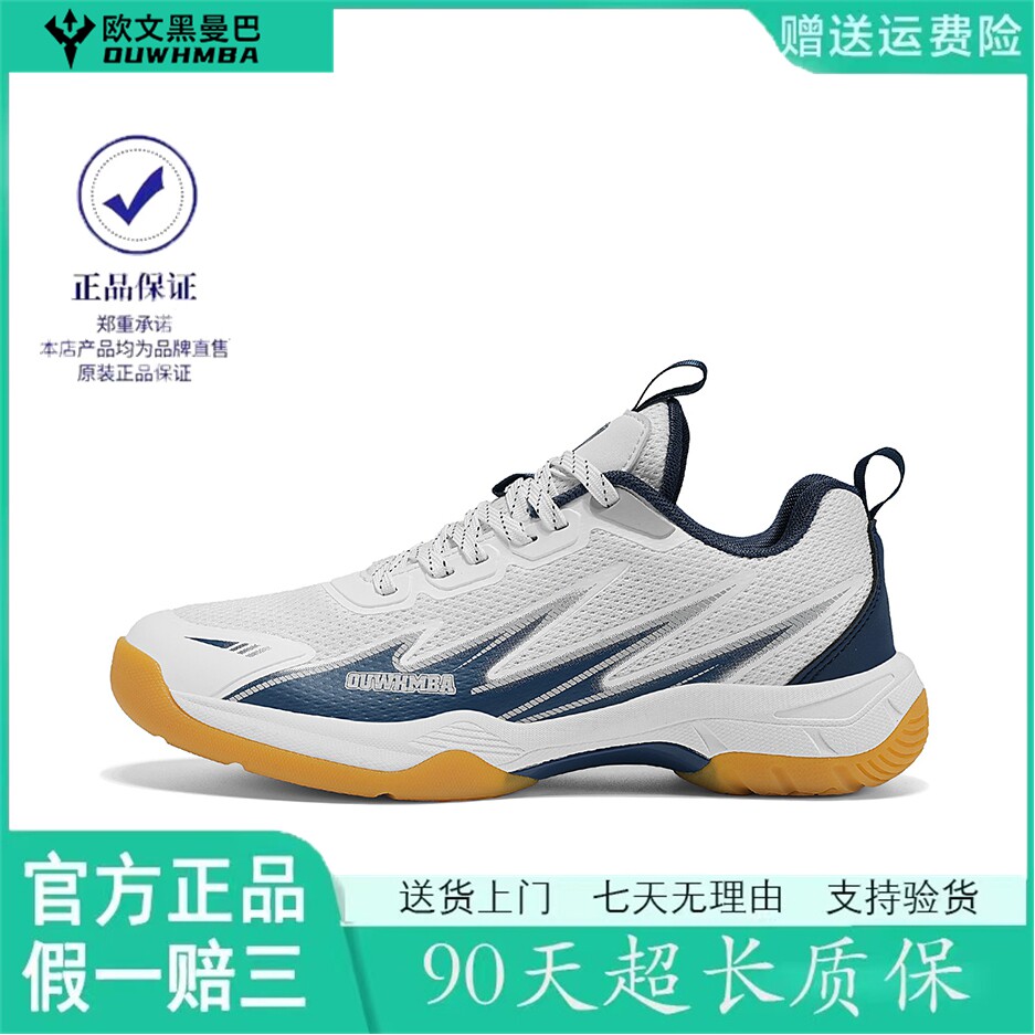 2026新款专业级羽毛球鞋男夏季