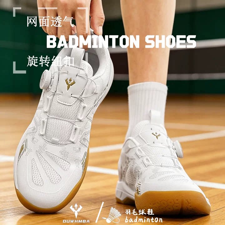 欧文黑曼巴夏季新款透气运动专业羽毛球鞋男士软底耐磨休闲女鞋