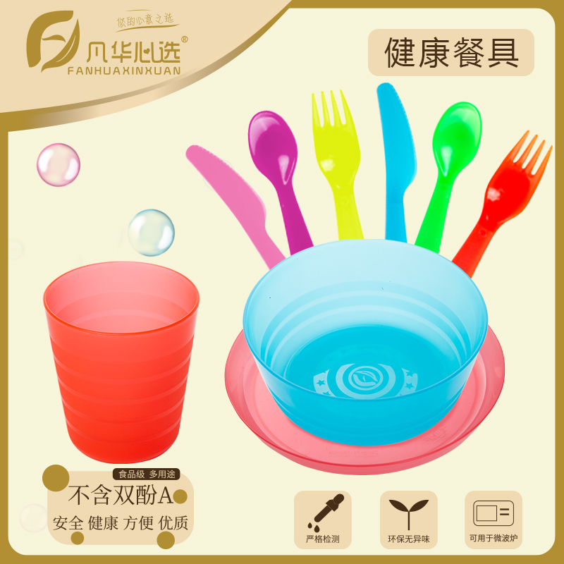 暑假特惠遇见凡华宝宝餐盘婴儿童餐具套装刀叉勺碗碟辅食耐摔