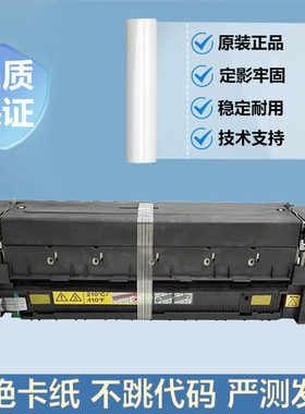 柯美C308 C368 C458定影器 美能达B308e B368e B458e定影加热组件