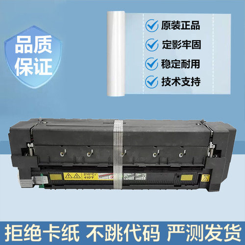 美能达B308eB368eB458e定影器