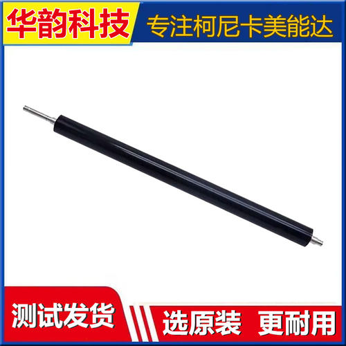 原装柯美C364C364e定影器下辊
