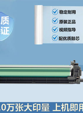 柯美C452 C552 C652硒鼓组件 美能达C654 C754套鼓 显影仓 DR711