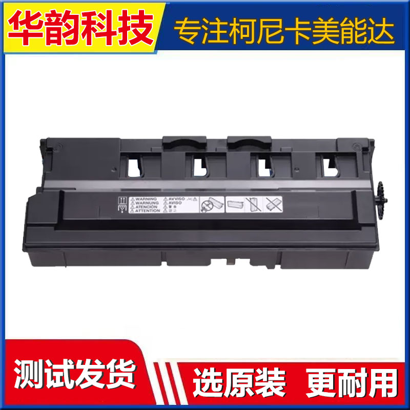 柯美C284C364C454复印机废粉盒