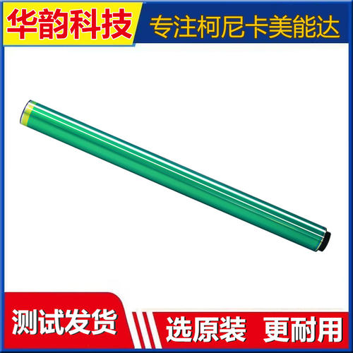 柯美C364C454C554硒鼓鼓芯