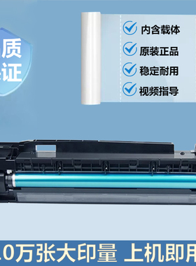 美能达BH226i 246i 266i 306i 7128i 震旦228e 248e 268e硒鼓组件