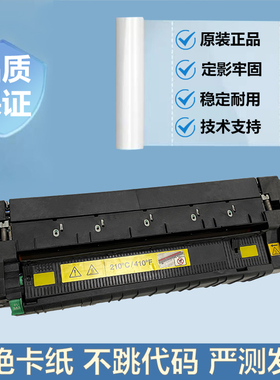 柯美C284 C454 C454e C364定影器 美能达震旦ADC307 C367加热组件